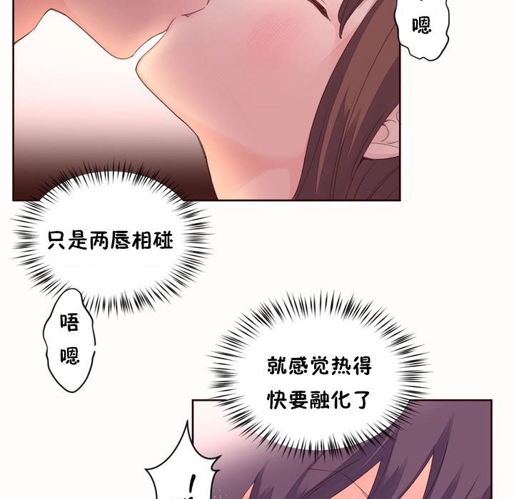 秘香 第50話 韩漫图片98