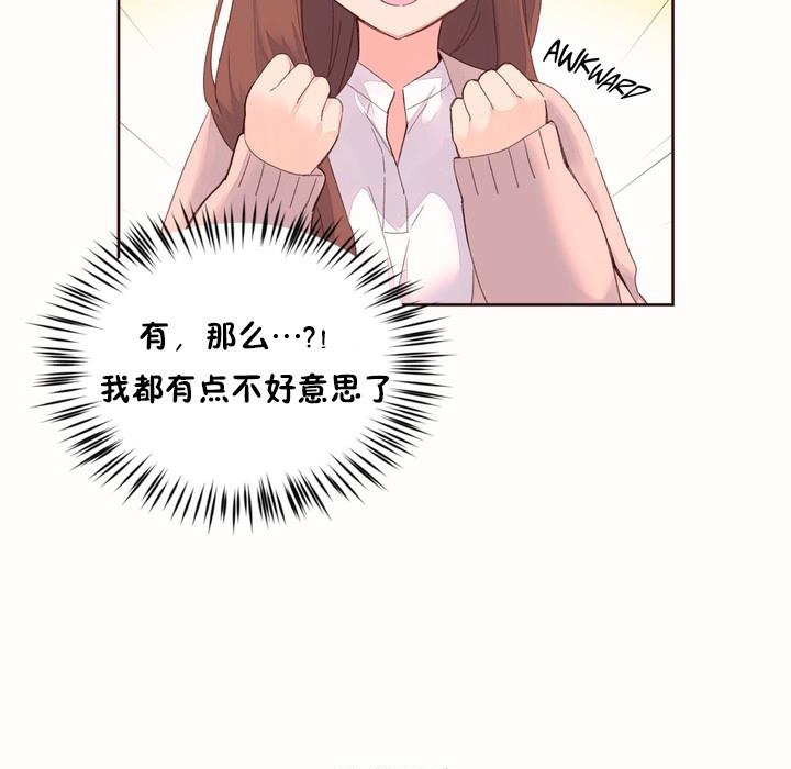 秘香 第50話 韩漫图片37