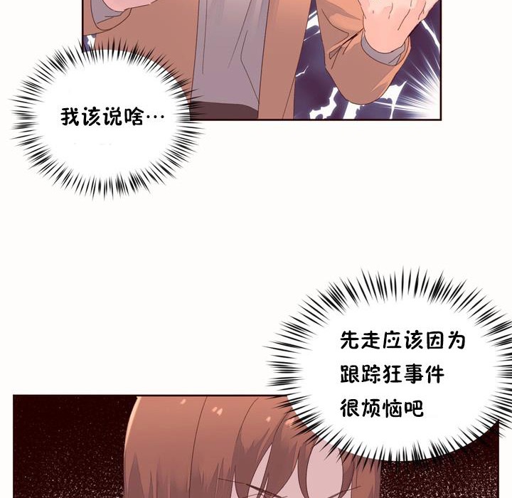 秘香 第50話 韩漫图片44