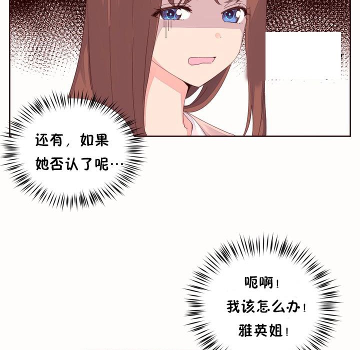 秘香 第50話 韩漫图片45