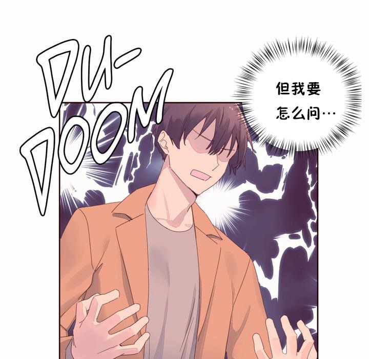 秘香 第50話 韩漫图片43