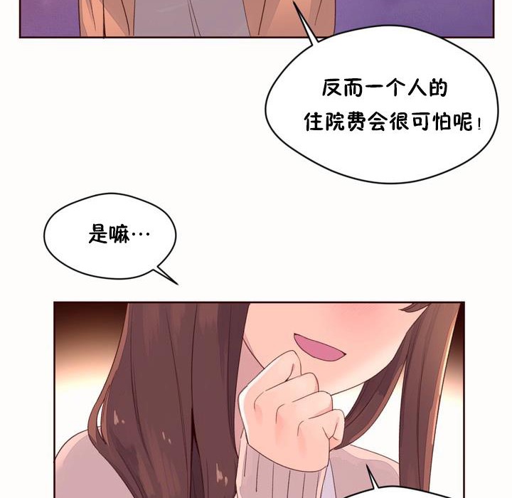 秘香 第50話 韩漫图片27
