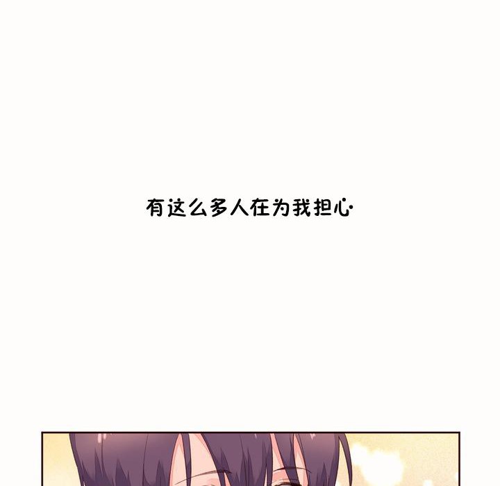 秘香 第50話 韩漫图片12