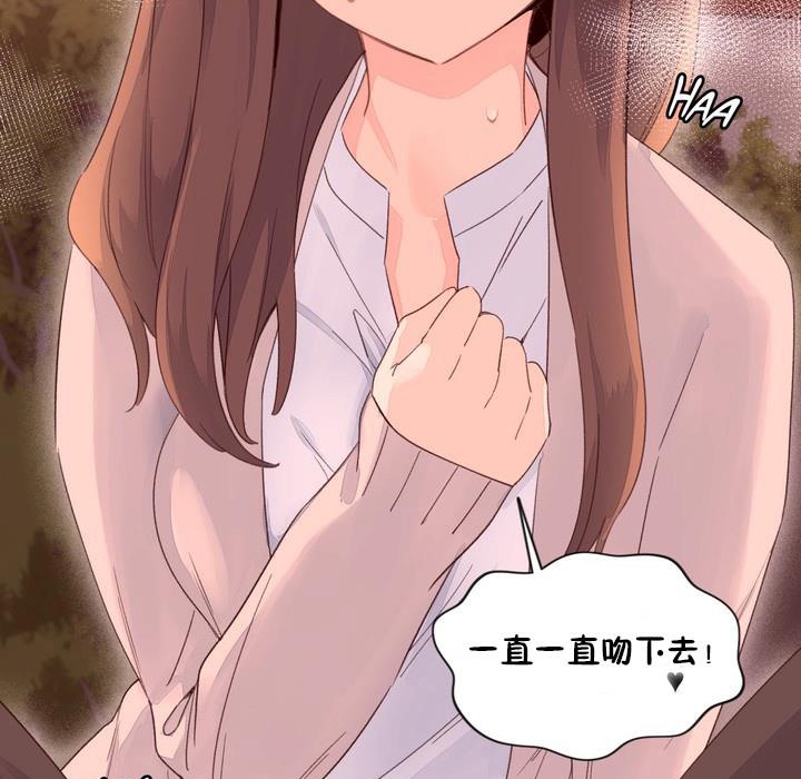 秘香 第50話 韩漫图片110
