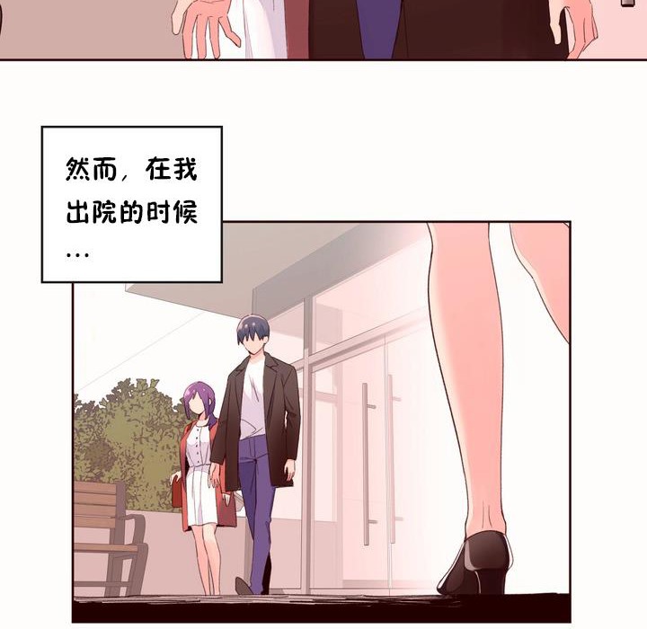 秘香 第50話 韩漫图片4