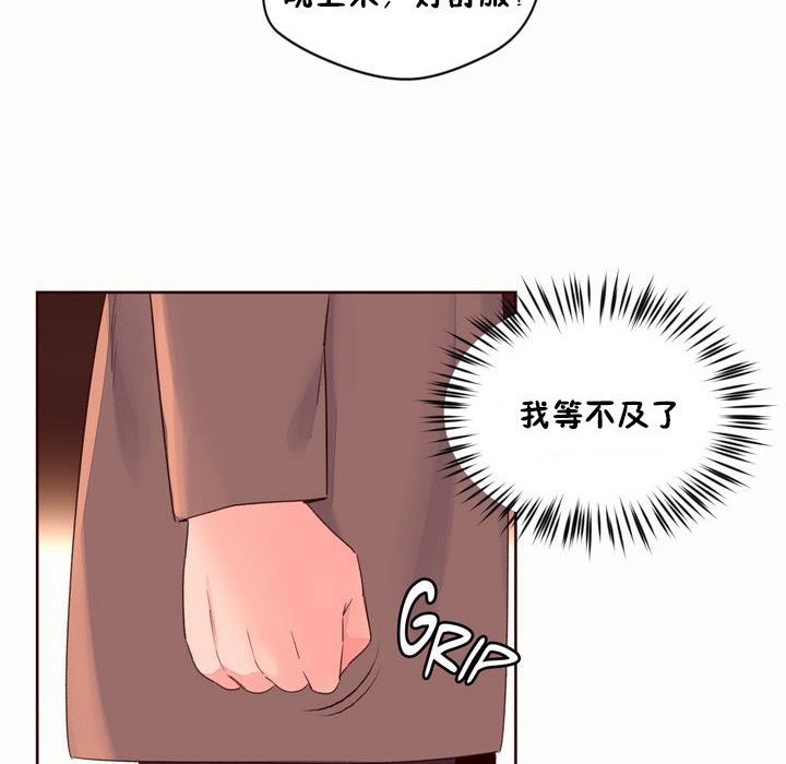 秘香 第50話 韩漫图片54