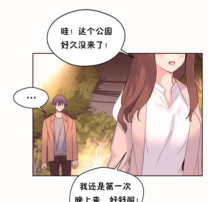 秘香 第50話 韩漫图片53