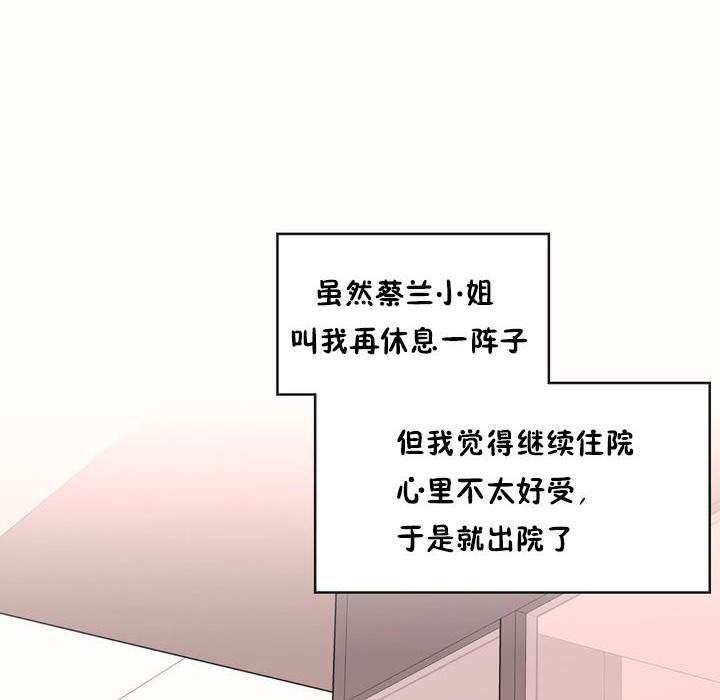 秘香 第50話 韩漫图片2