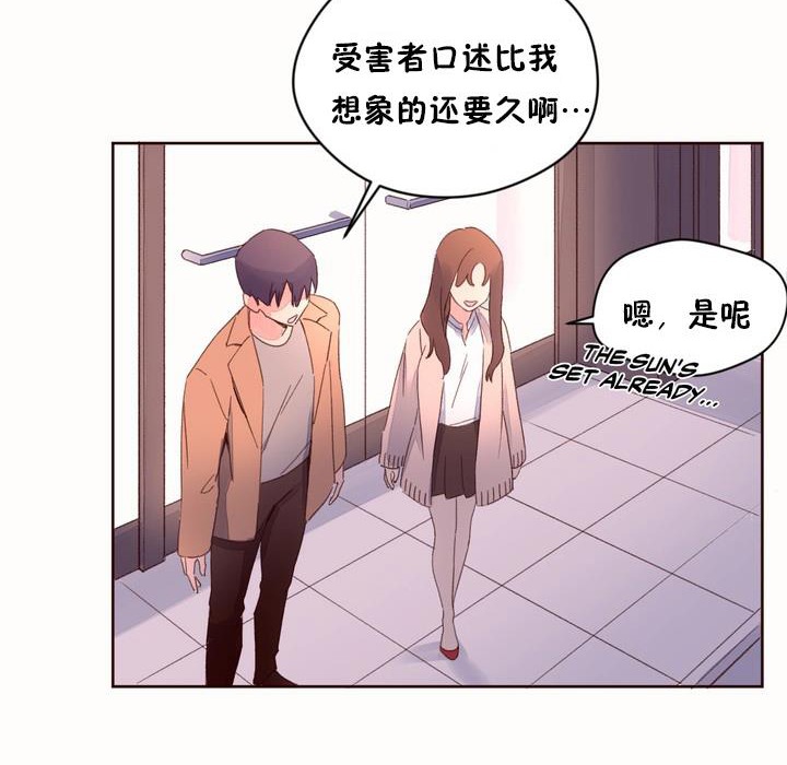秘香 第50話 韩漫图片20