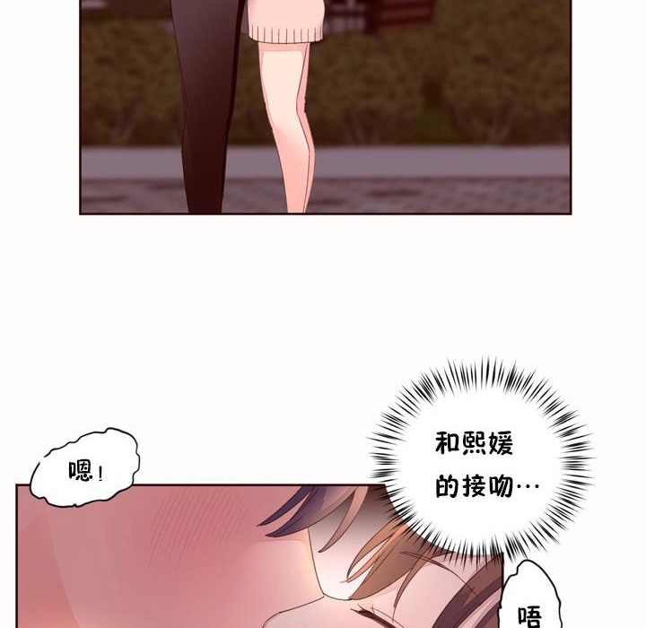 秘香 第50話 韩漫图片97