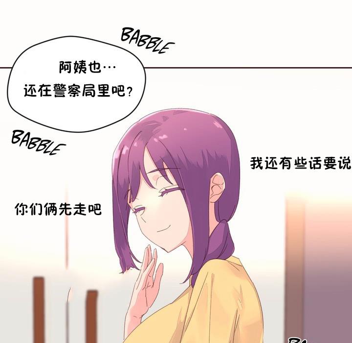 秘香 第50話 韩漫图片35