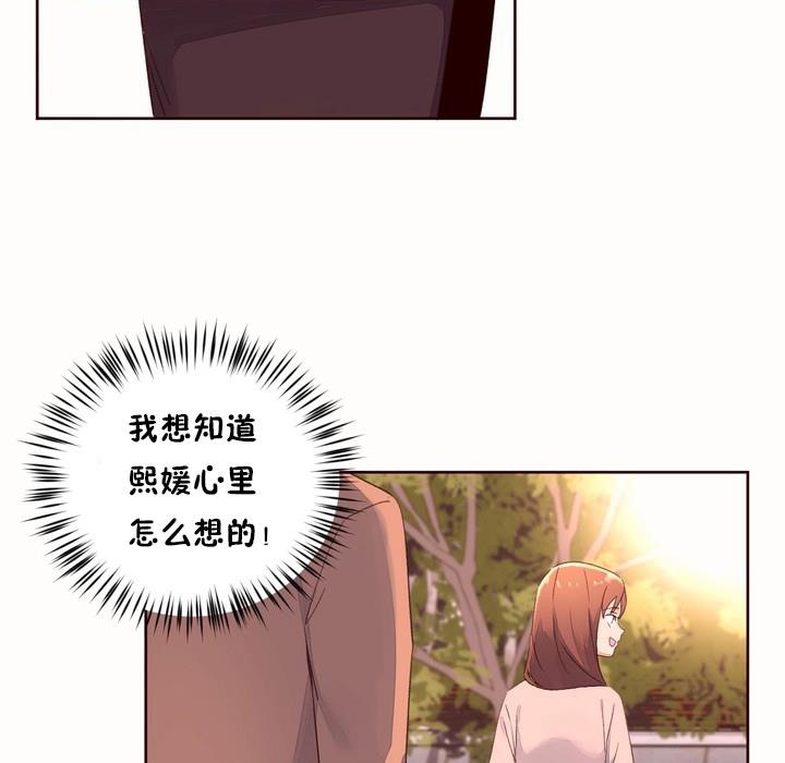 秘香 第50話 韩漫图片55