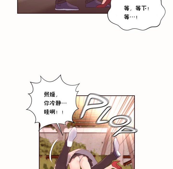 秘香 第50話 韩漫图片105