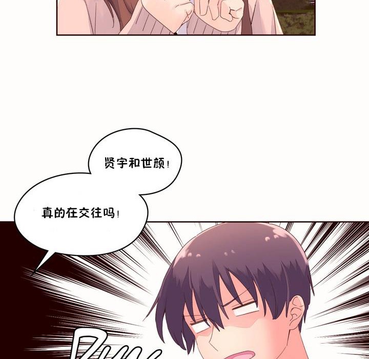 秘香 第50話 韩漫图片68