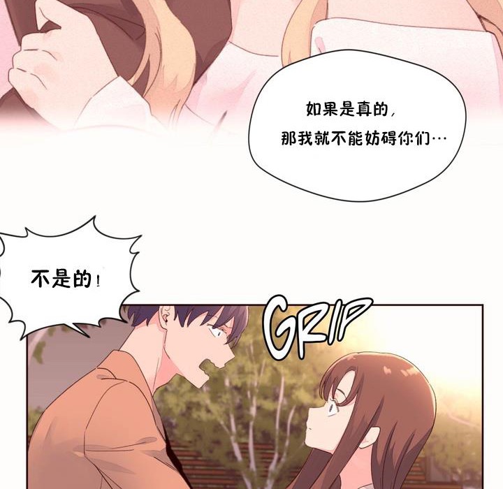 秘香 第50話 韩漫图片72