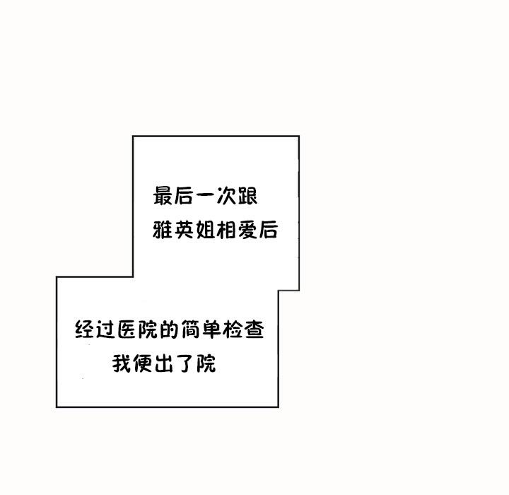 秘香 第50話 韩漫图片1