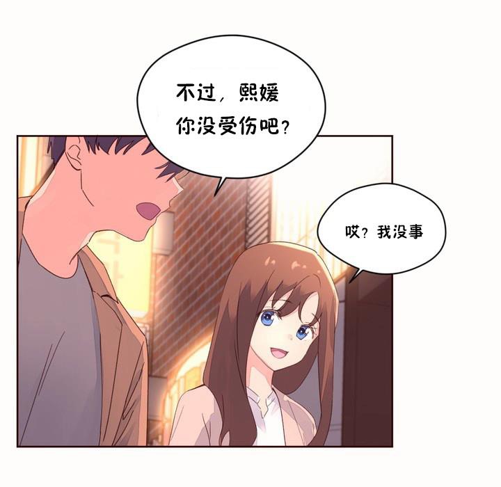 秘香 第50話 韩漫图片22