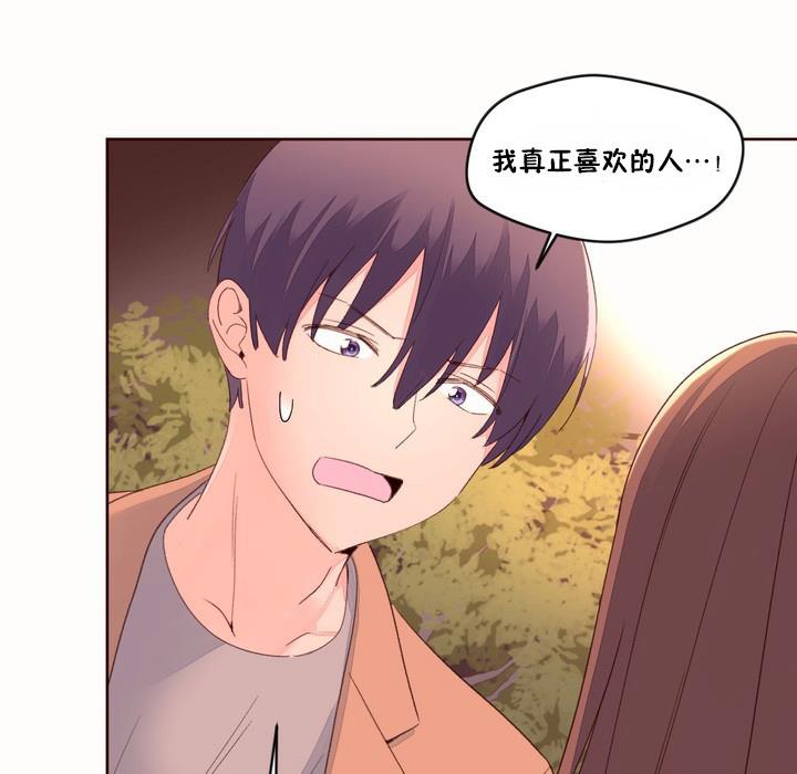 秘香 第50話 韩漫图片86