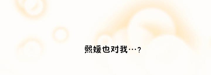 秘香 第50話 韩漫图片42