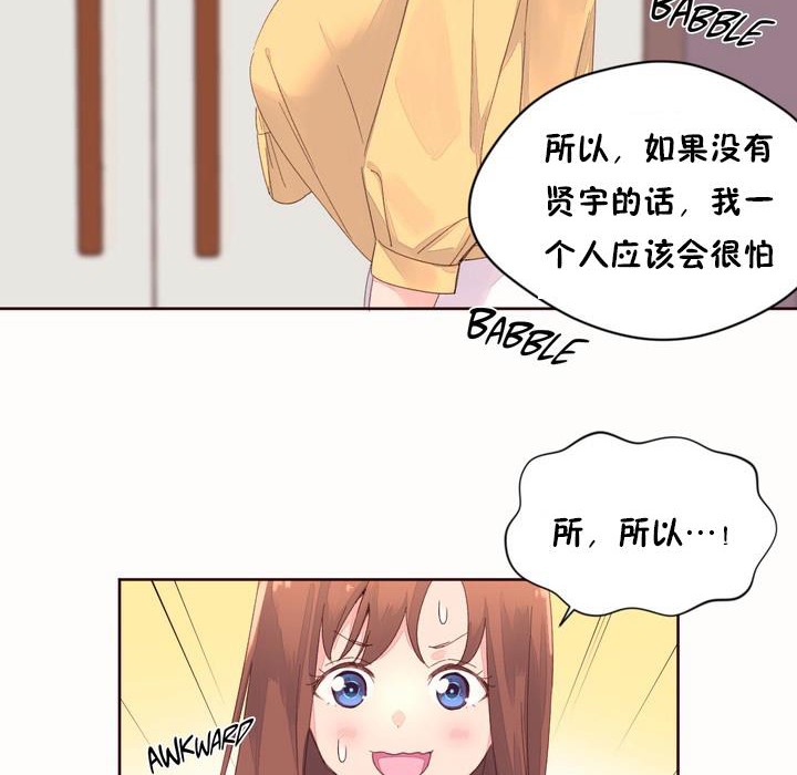 秘香 第50話 韩漫图片36