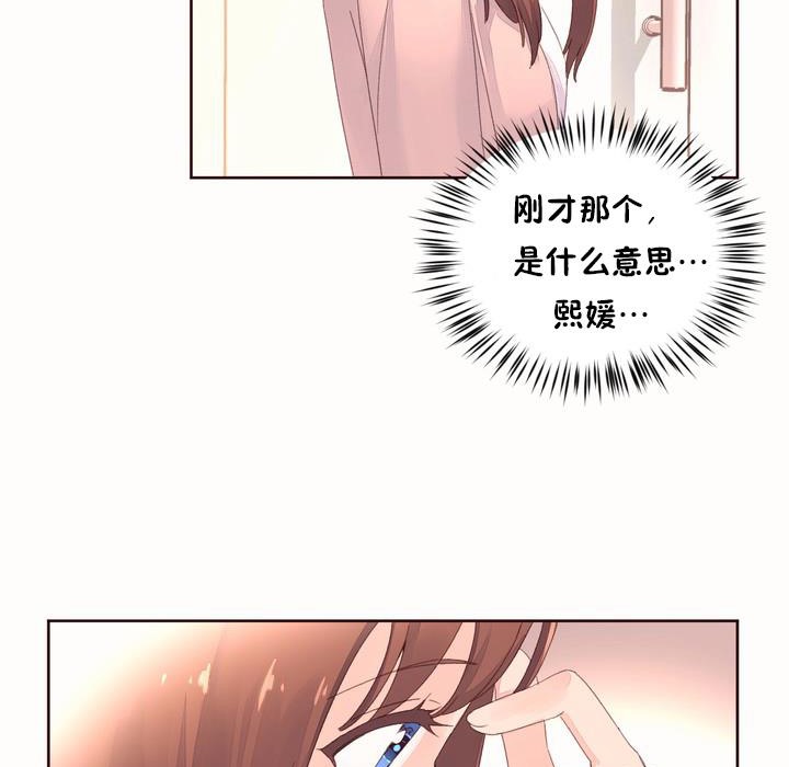 秘香 第50話 韩漫图片33