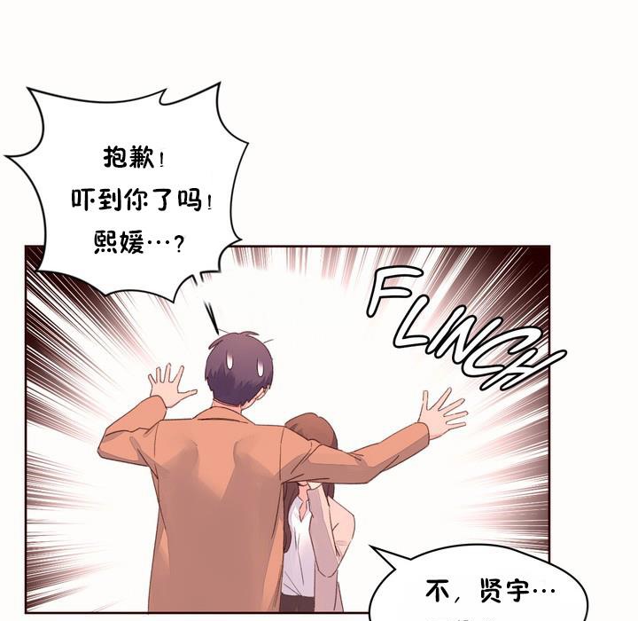 秘香 第50話 韩漫图片91