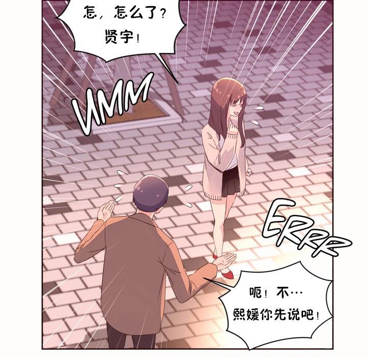 秘香 第50話 韩漫图片64