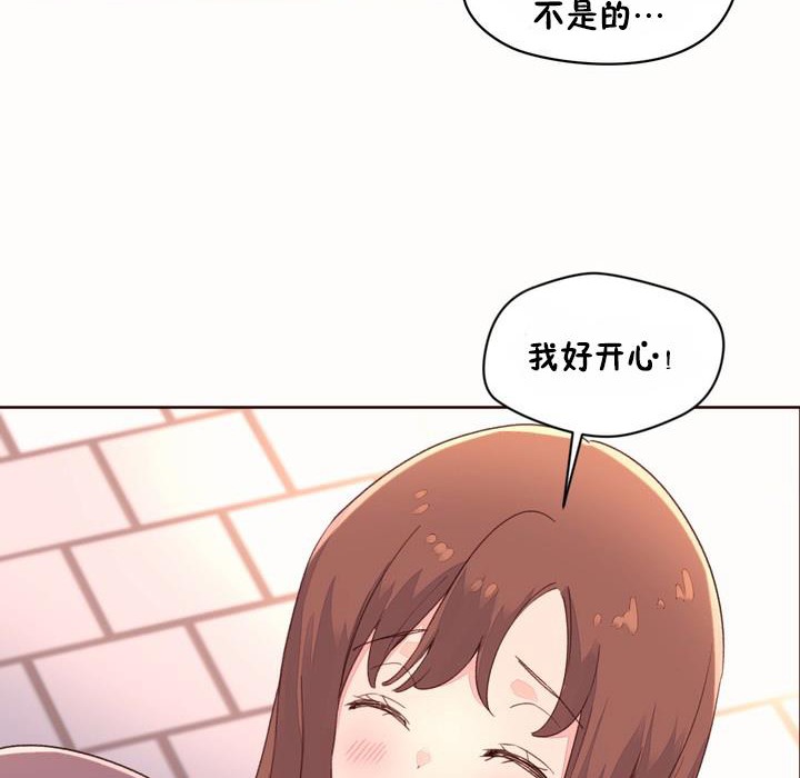 秘香 第50話 韩漫图片92