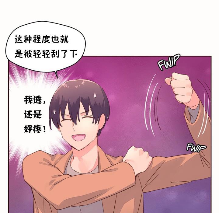秘香 第50話 韩漫图片26