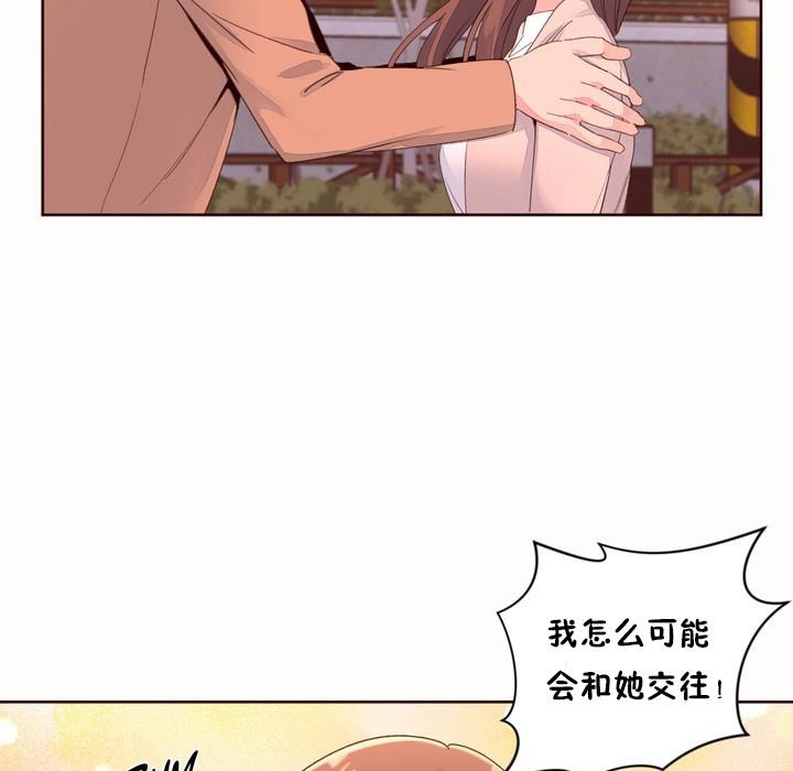 秘香 第50話 韩漫图片73