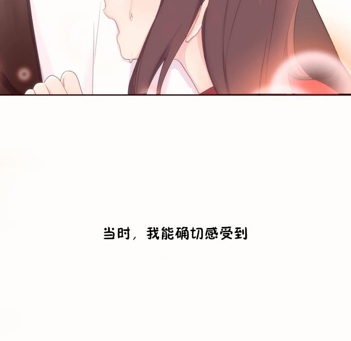 秘香 第50話 韩漫图片9
