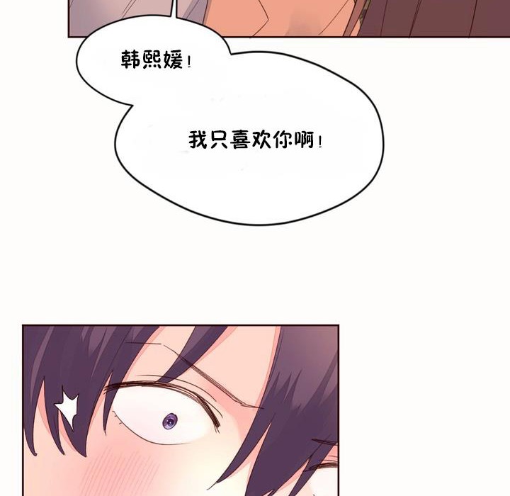 秘香 第50話 韩漫图片87