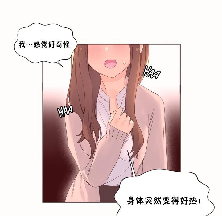 秘香 第50話 韩漫图片108