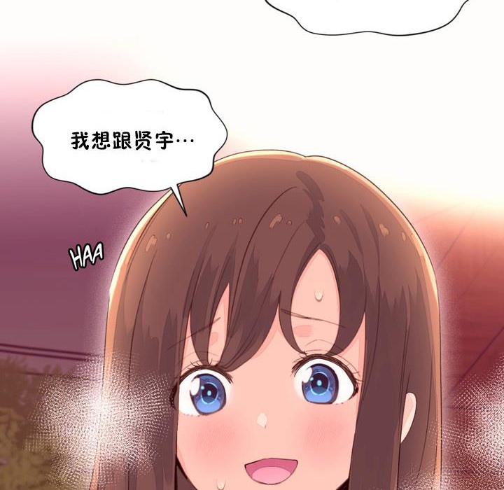 秘香 第50話 韩漫图片109