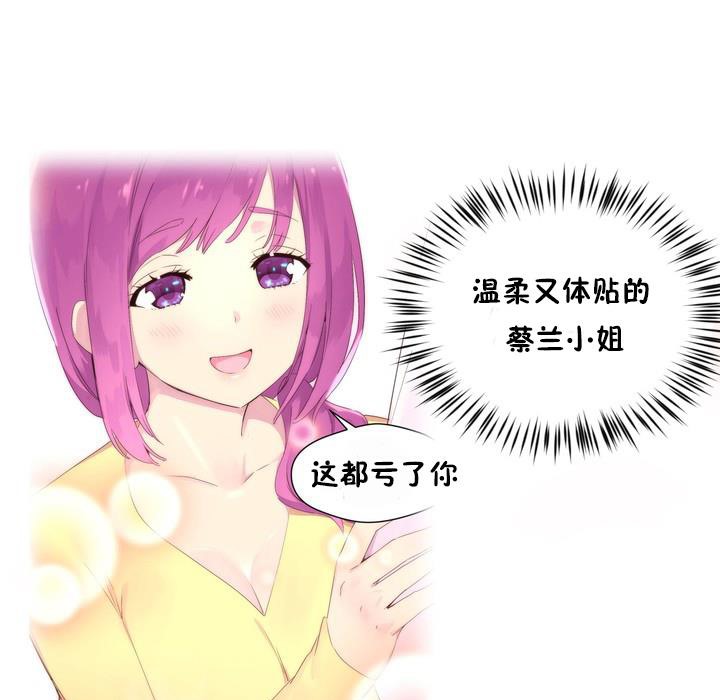 秘香 第50話 韩漫图片81