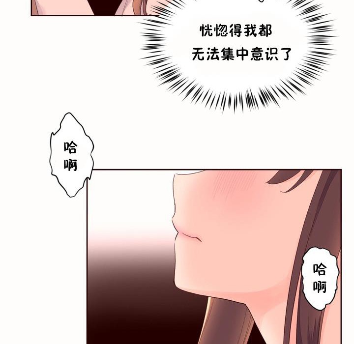 秘香 第50話 韩漫图片101