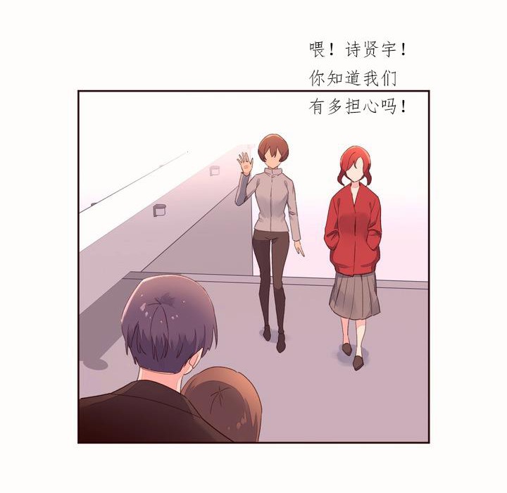 秘香 第50話 韩漫图片14