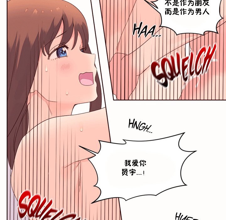秘香 第51話 韩漫图片80
