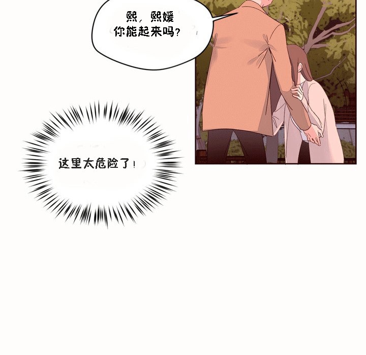 秘香 第51話 韩漫图片14