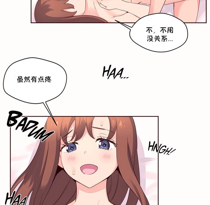 秘香 第51話 韩漫图片70
