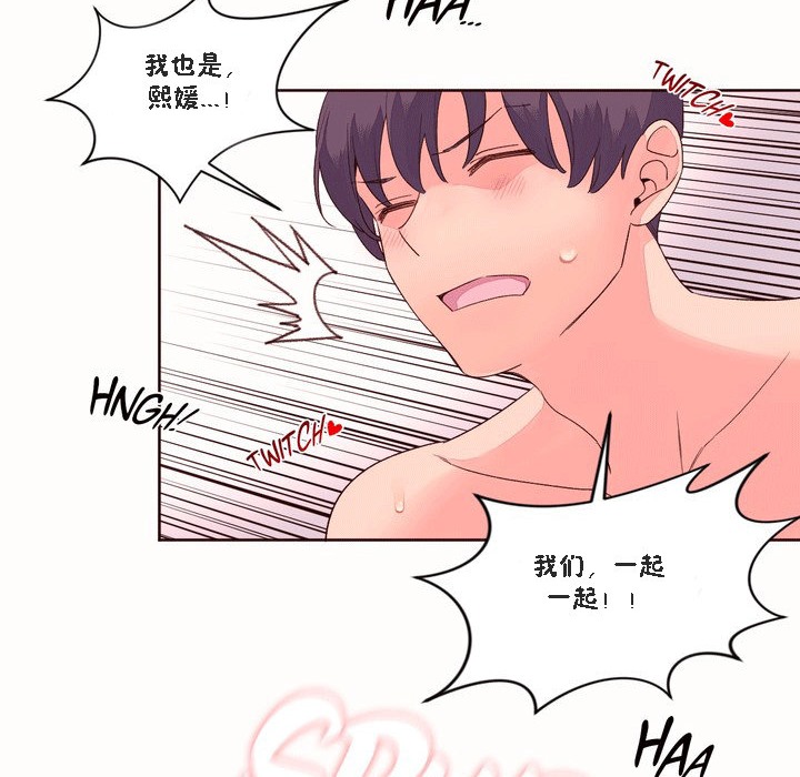 秘香 第51話 韩漫图片91