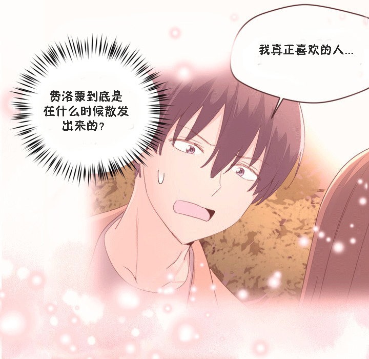 秘香 第51話 韩漫图片9