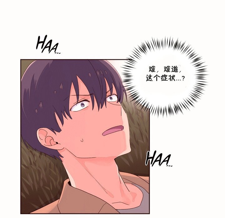 秘香 第51話 韩漫图片6
