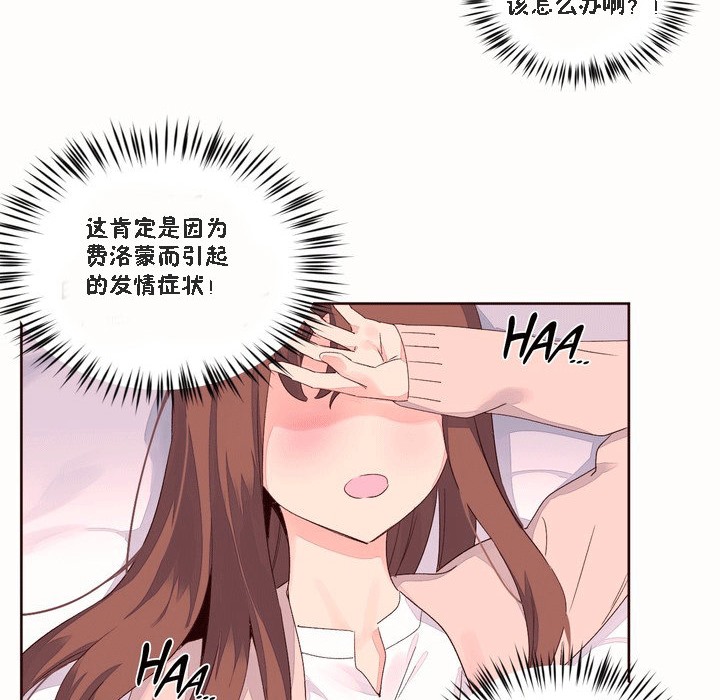 秘香 第51話 韩漫图片23