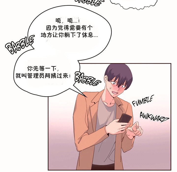 秘香 第51話 韩漫图片28