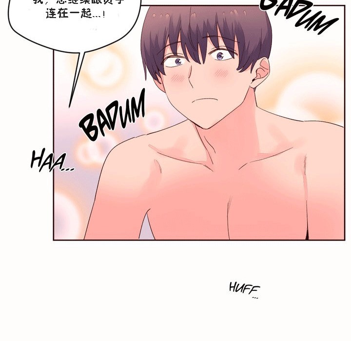 秘香 第51話 韩漫图片72