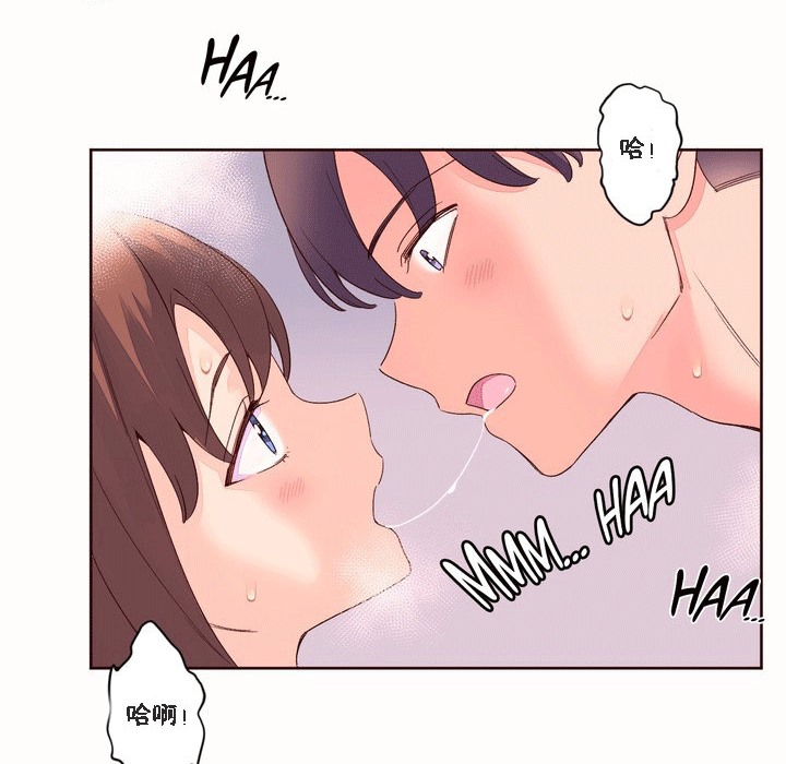 秘香 第51話 韩漫图片44