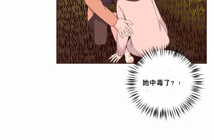 秘香 第51話 韩漫图片8