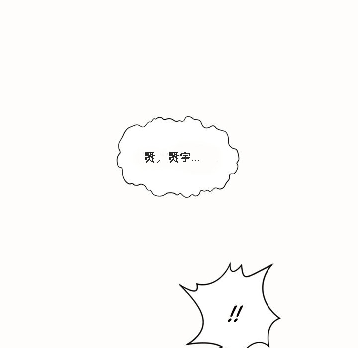 秘香 第51話 韩漫图片26