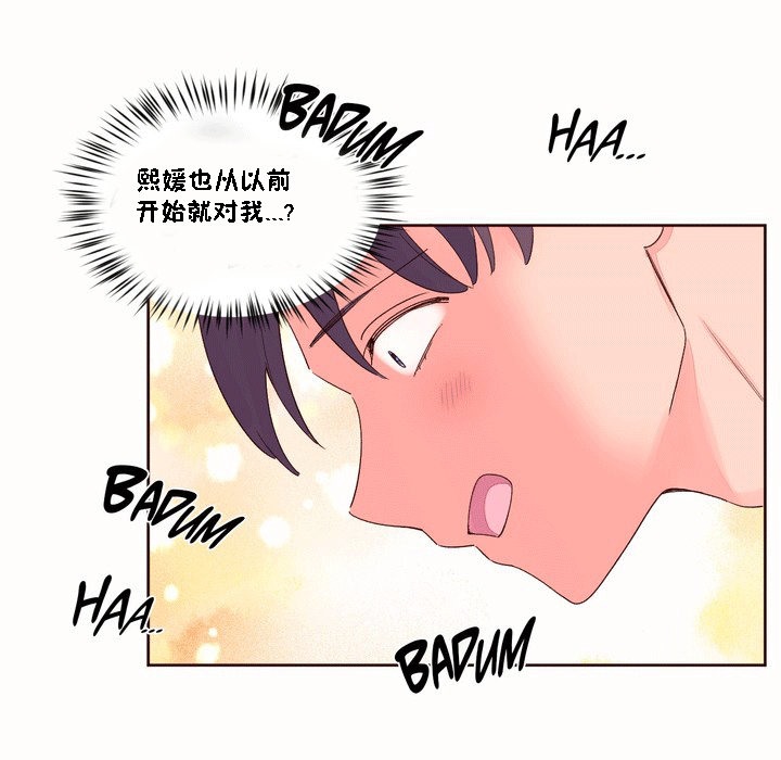 秘香 第51話 韩漫图片82